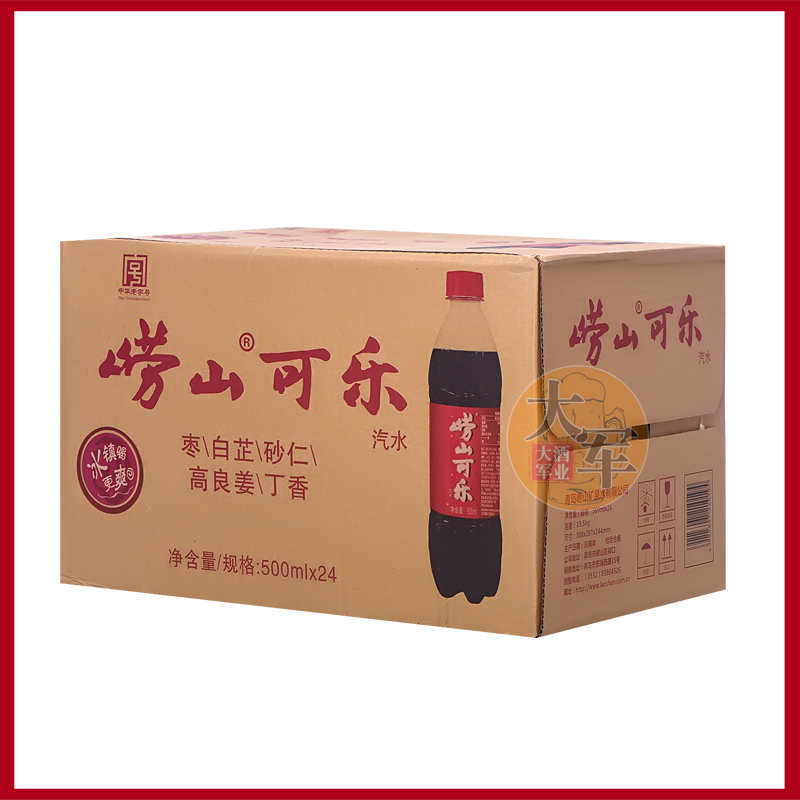 崂山可乐500ml*24瓶箱国产可乐童年的味道青岛特产风味碳酸饮料