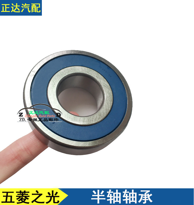 五菱轴承五菱之光63716376e6376nf后轮轴套半轴配件其他
