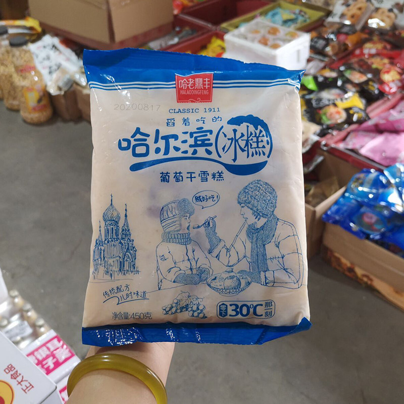 鼎丰哈尔滨冰糕营养食品雪糕朗姆葡萄干奶油冰淇淋450g冰淇淋