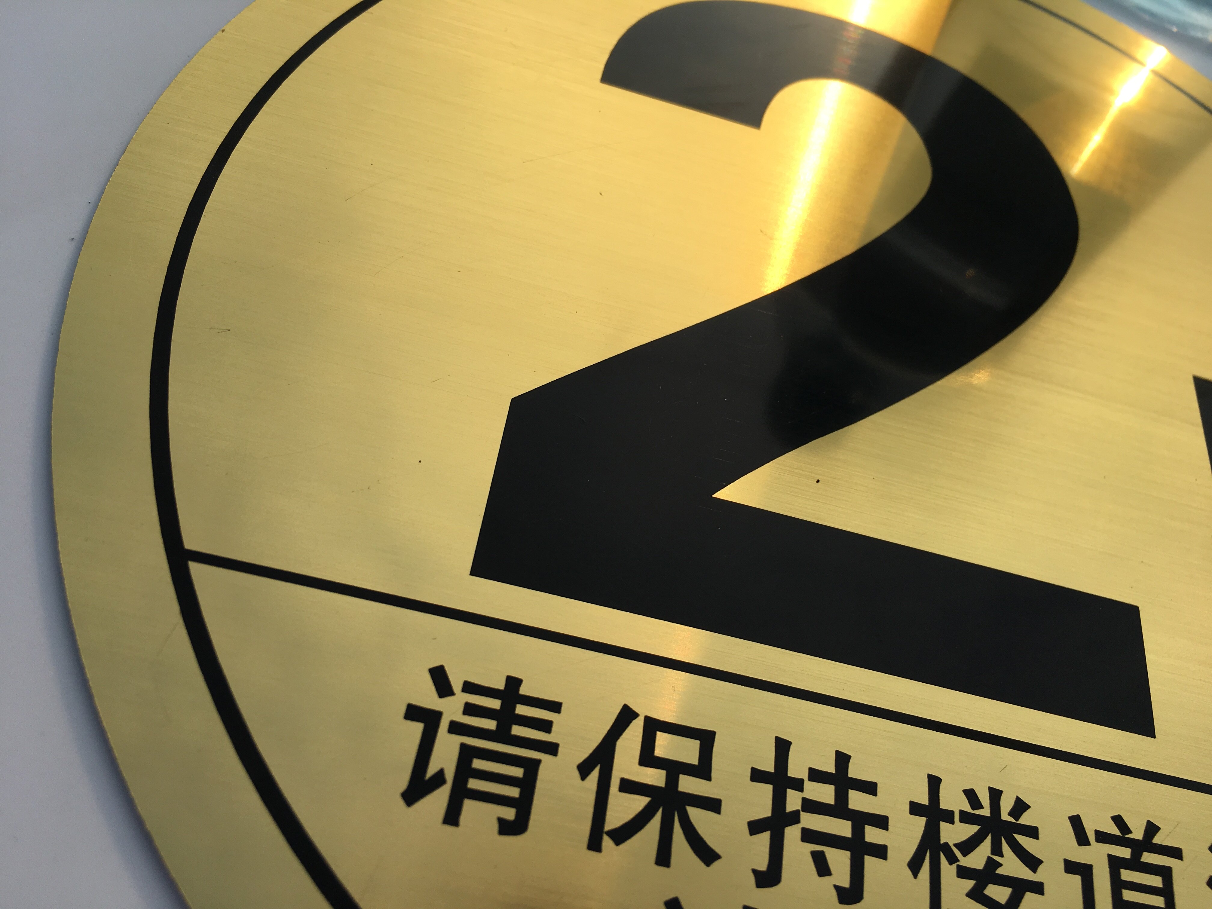 酒店电梯楼层指示牌数字索引导向牌贴单元楼号牌标志牌