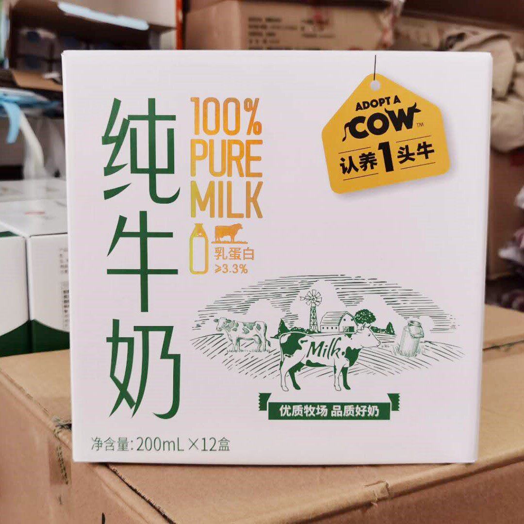 1月认养一头头牛纯牛奶200ml12盒优质牧场品质纯牛奶