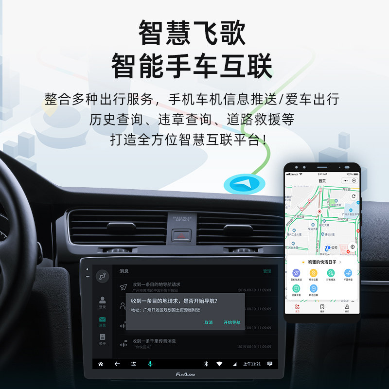 飞歌新品gs2雪佛兰迈锐宝科鲁兹科沃兹创酷赛欧乐风导航仪一体机