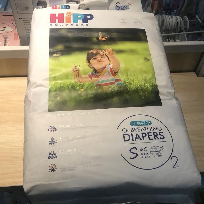 (包邮)喜宝hipp/bbp纸尿裤拉拉裤nb68/s62/m56/l50/xl46片/xxl42