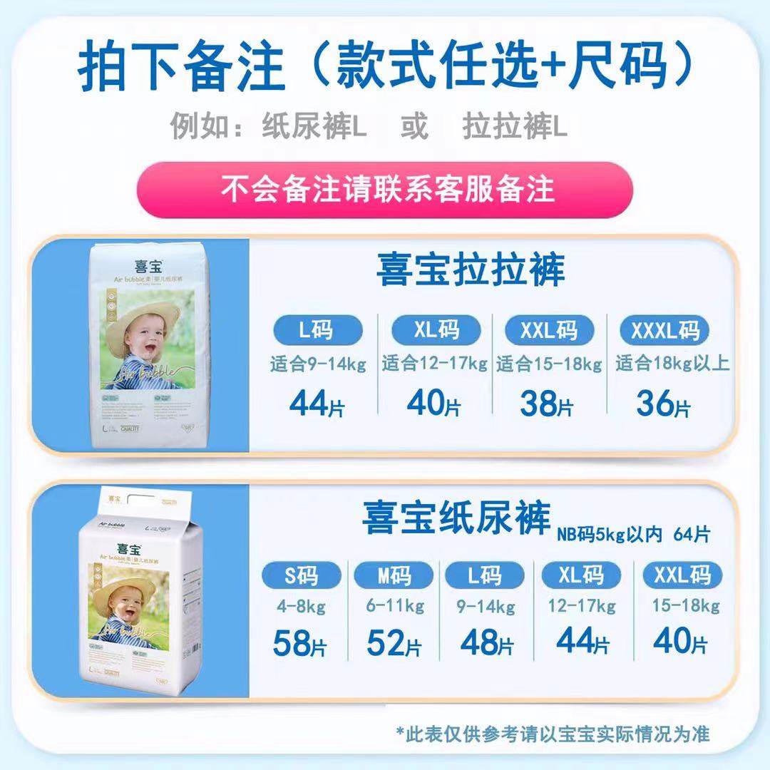喜宝纸尿拉拉裤nbxxxl超薄透气干爽airbubble纸尿裤
