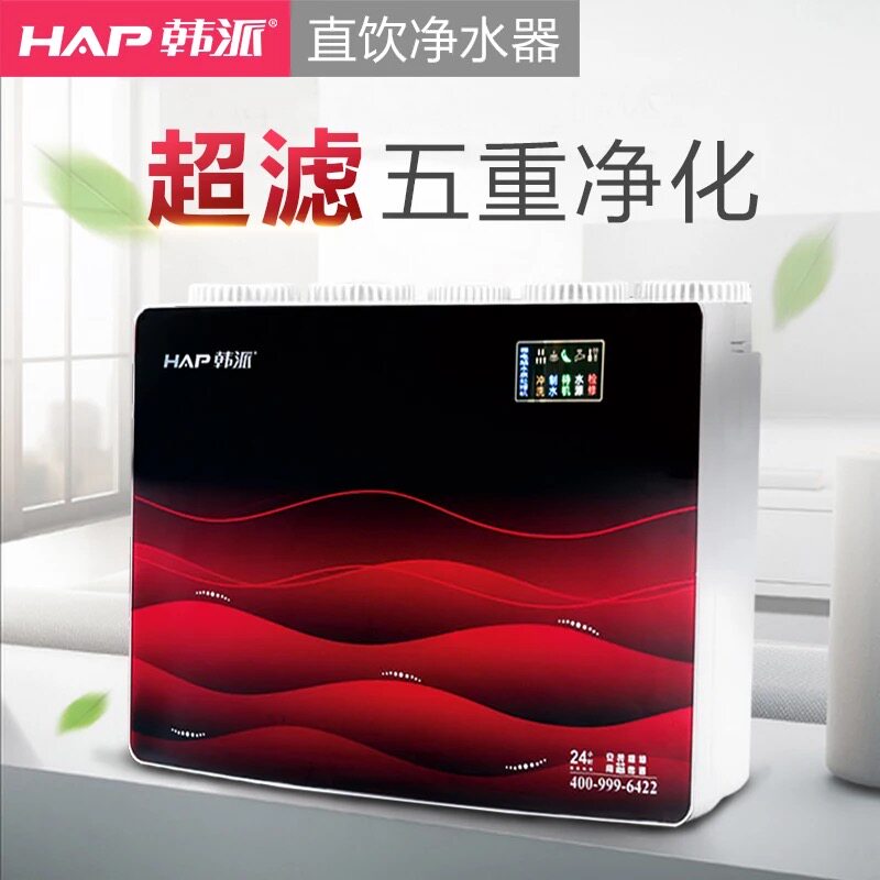 韩派croa家用净水器10寸五级过滤器通用净水机纯水机净水器