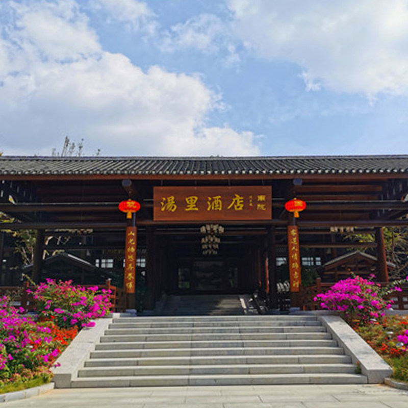 温泉双人春节有房江西铜鼓县汤里酒店门票双早境内酒店套餐