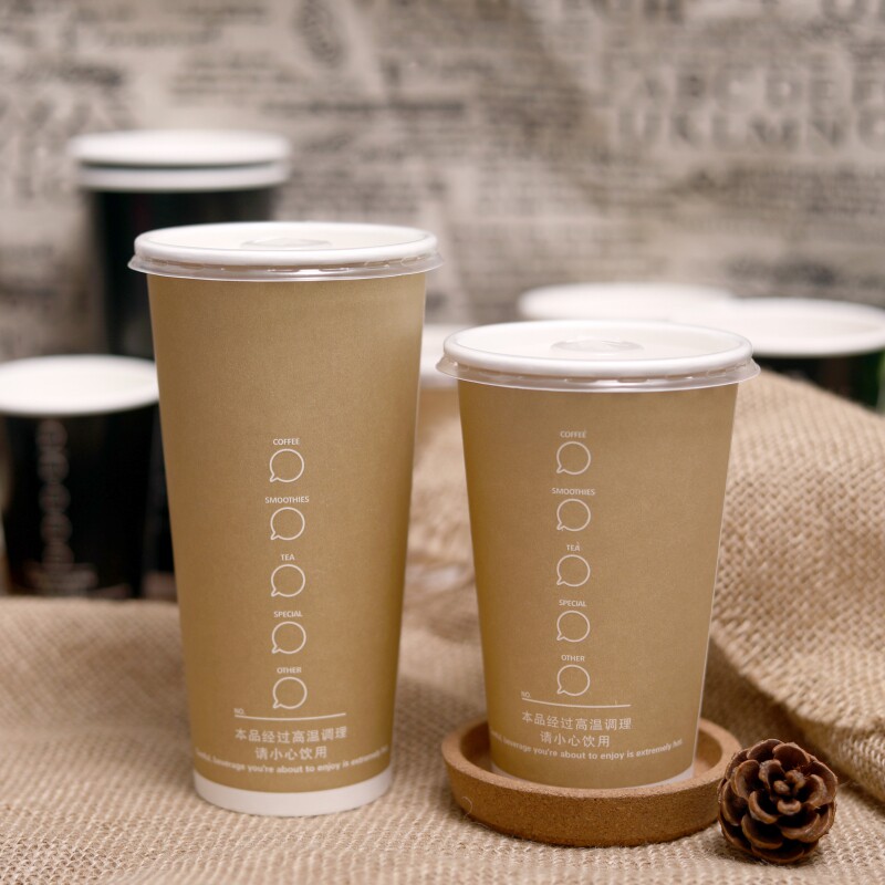 奶茶一次性豆浆咖啡杯茶杯牛皮咖啡纸杯高档热饮纸杯