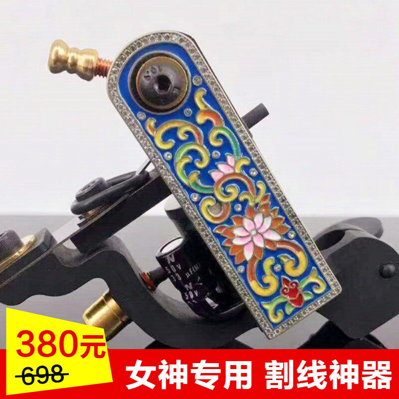 纹身机tattoos手工专业高级单线圈线圈力神化妆