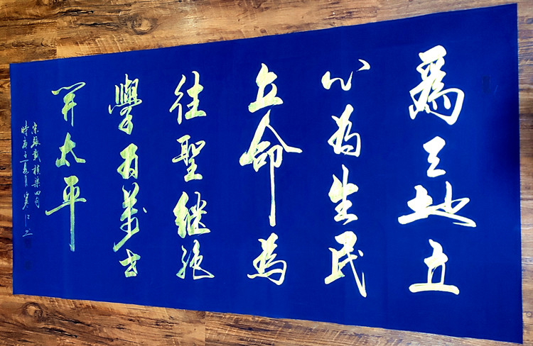 字画张载横真迹书房客厅装饰书法手写寒江四句书法