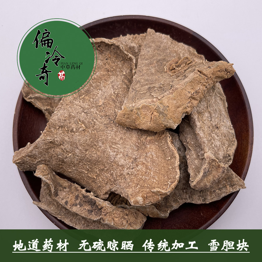 偏冷苦金盆500克金刚赛金金龟蛇莲奇中锅底罗锅底其他药食同源食品