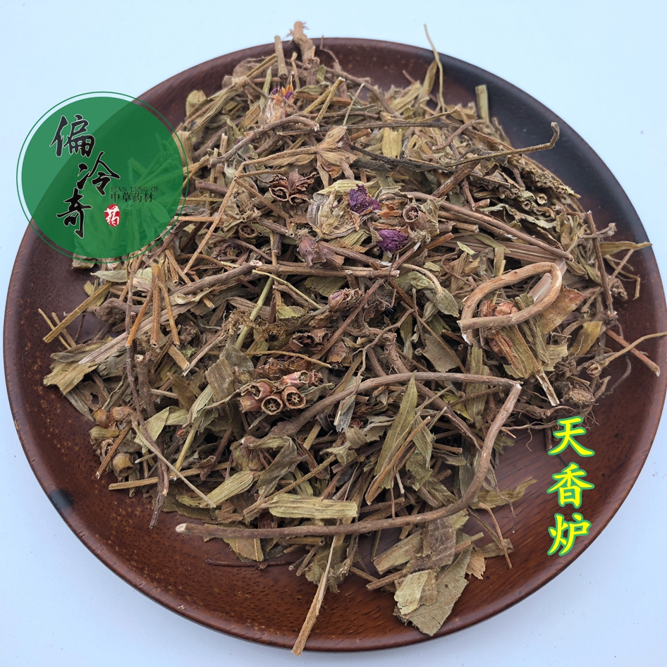 偏冷奇中草药药材正品香炉金锦香天吊小金金钟其他药食同源食品
