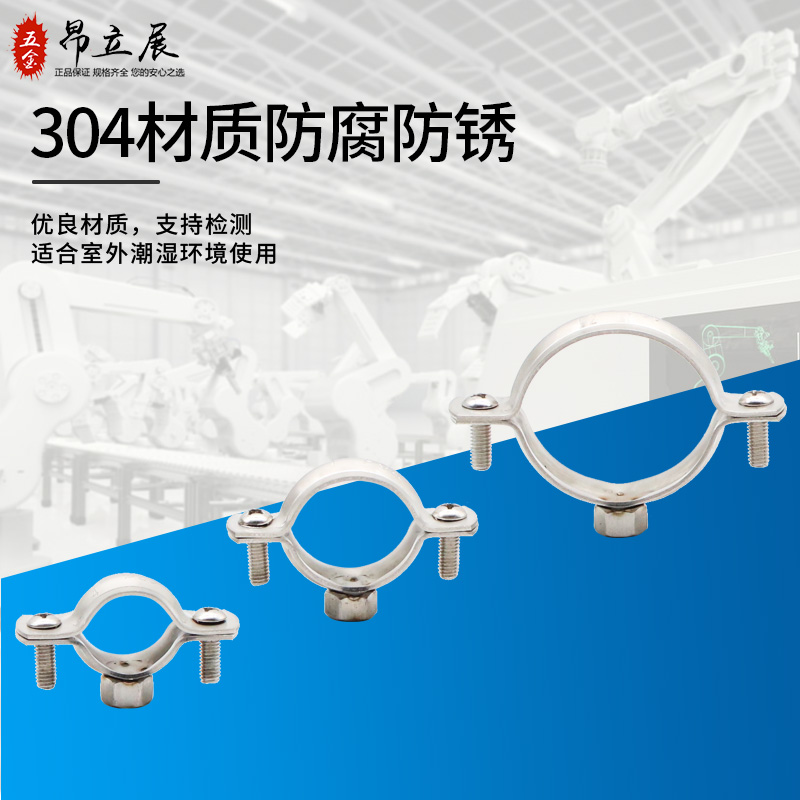 304不锈钢吊卡25ppr管码75pvc抱箍110排水管卡箍50管箍20金属管卡