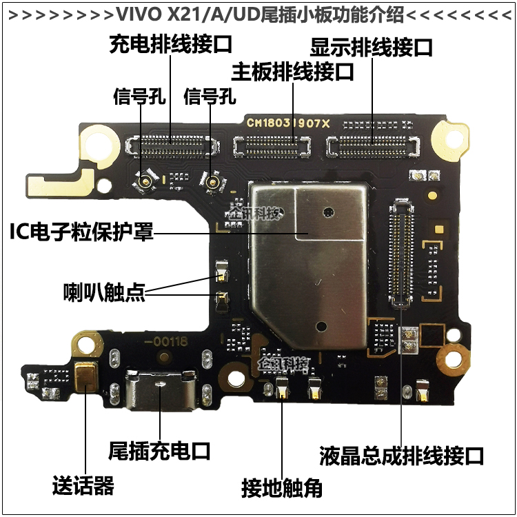 x21尾插适用vivo小板ud送话器卡槽卡座手机手机零部件