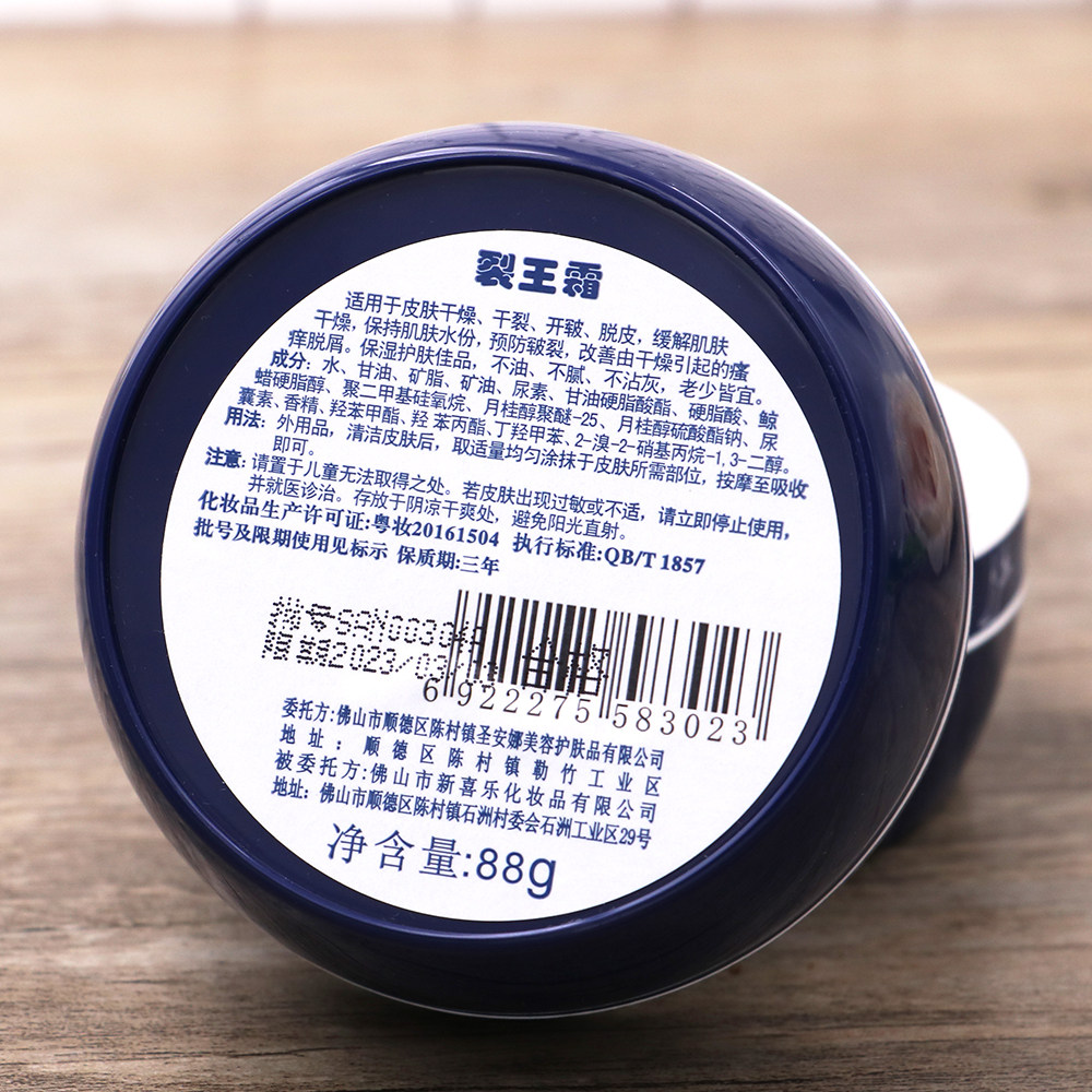 3盒装新喜乐裂王霜抗裂修复霜神奇抗干裂88g防干护手霜手足裂口