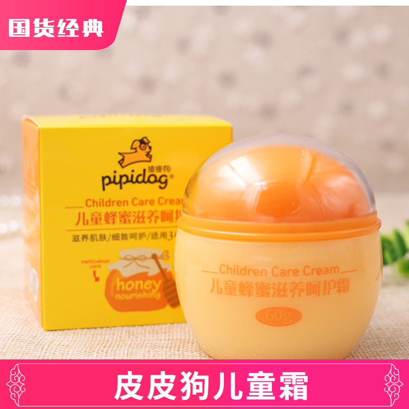 皮皮狗儿童霜儿童温和蜂蜜滋养呵护霜60g宝宝保湿补水滋润面霜