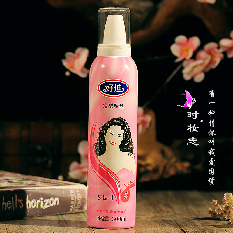好迪定型摩丝 营养保湿强力特硬摩丝泡沫型120ml男女持久 包邮