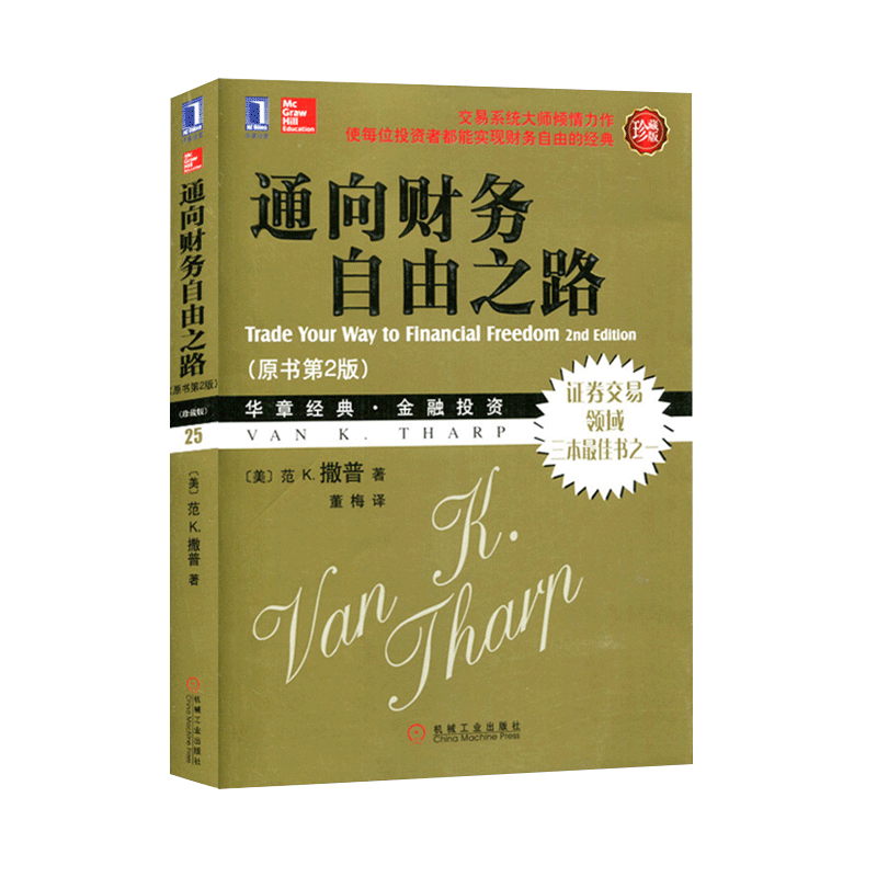 投资散户金融投资理财基础知识入门股票方法投资方量化会计