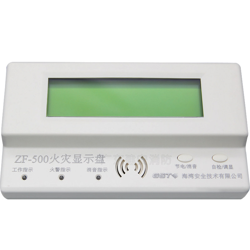 显示海湾层显zf500中文火灾楼层全新火灾显示盘