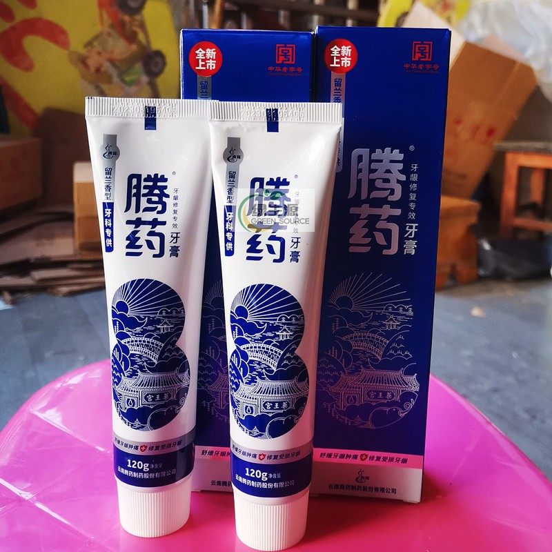 云南腾药牙龈修复清洁护理牙膏成人不含氟供牙膏