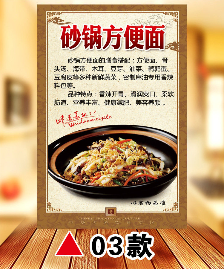 面馆贴画kt灯片写真喷绘墙贴自粘贴纸美食现代装饰画