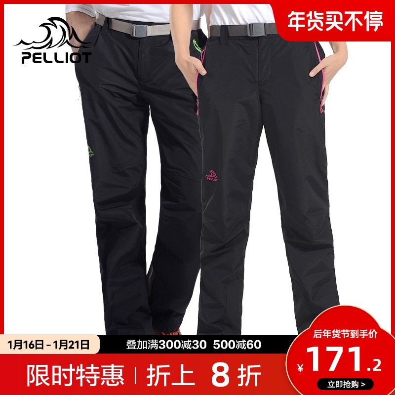 伯希和户外单层冲锋裤 男女秋冬季情侣款防水防风保暖运动登山裤