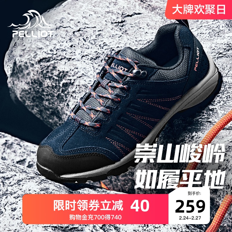 伯希和户外低帮登山徒步鞋男女防泼水防滑透气耐磨沙漠爬山越野鞋