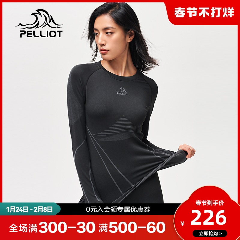 伯希和户外功能内衣 男女运动保暖透气修身COOLMAX内衣裤套装