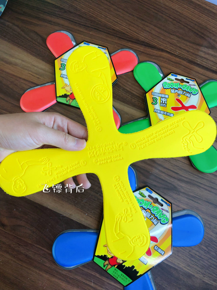 周末户外运动儿童玩具回旋飞来飞去回力安全eva泡沫十字标飞盘