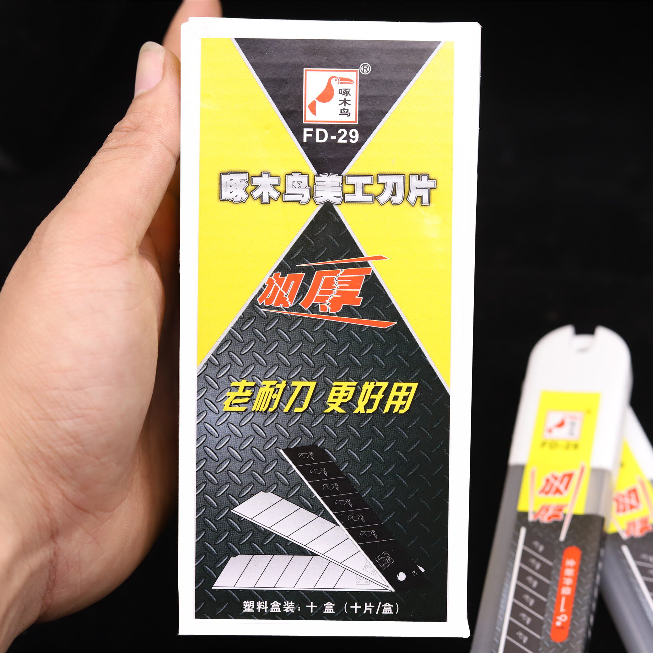 加厚刀片特大号美工美工刀啄木鸟fd-29壁纸0.7mm25mm刀片
