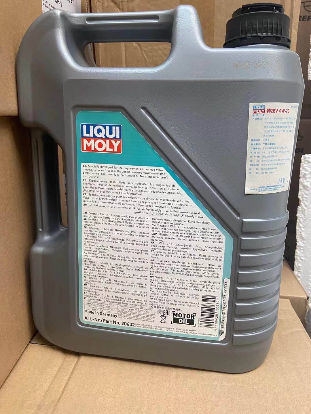 德国原装进口力魔特技合成合成机机油沃尔沃专用0w20汽机油