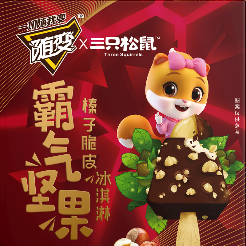 15支三只松鼠蒙牛随便联名霸气坚果脆皮雪糕冰淇淋冷饮批整箱