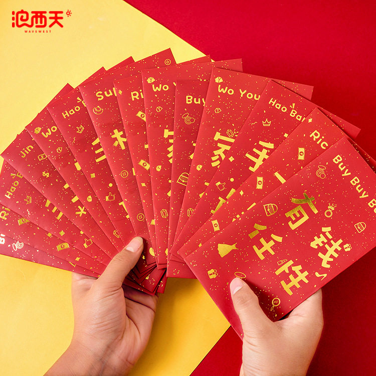 6枚价虎年春节趣味文字烫金百元红包复古中式红包