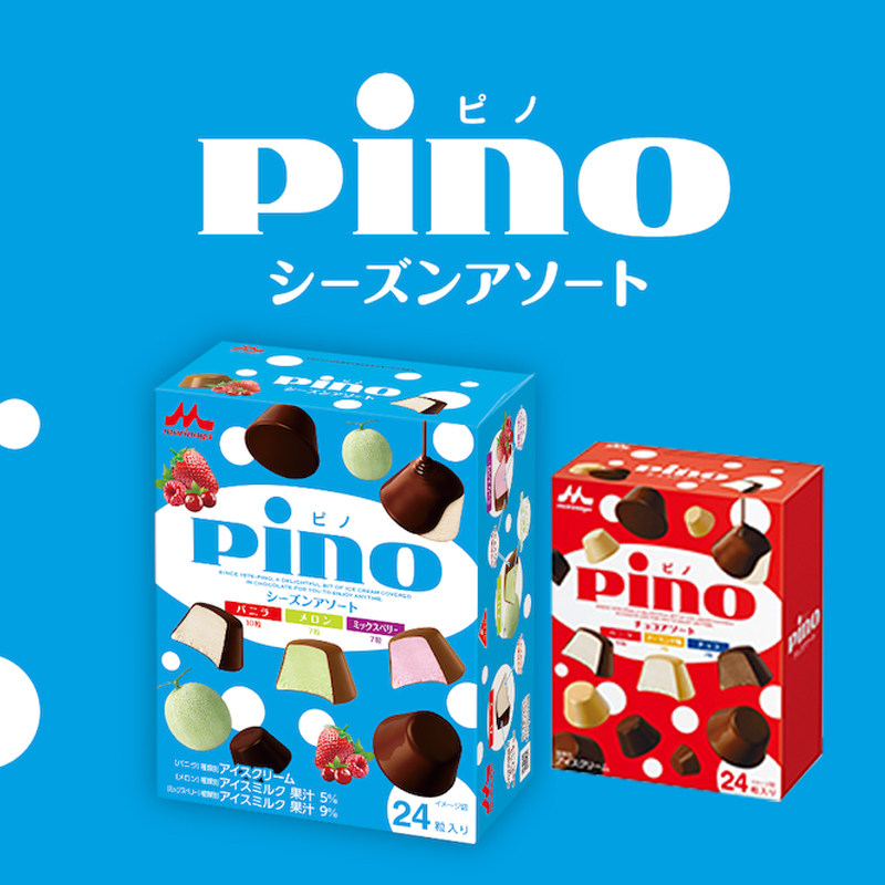 日本进口森永pino香草巧克力冰淇淋盒装派对分享冰淇淋