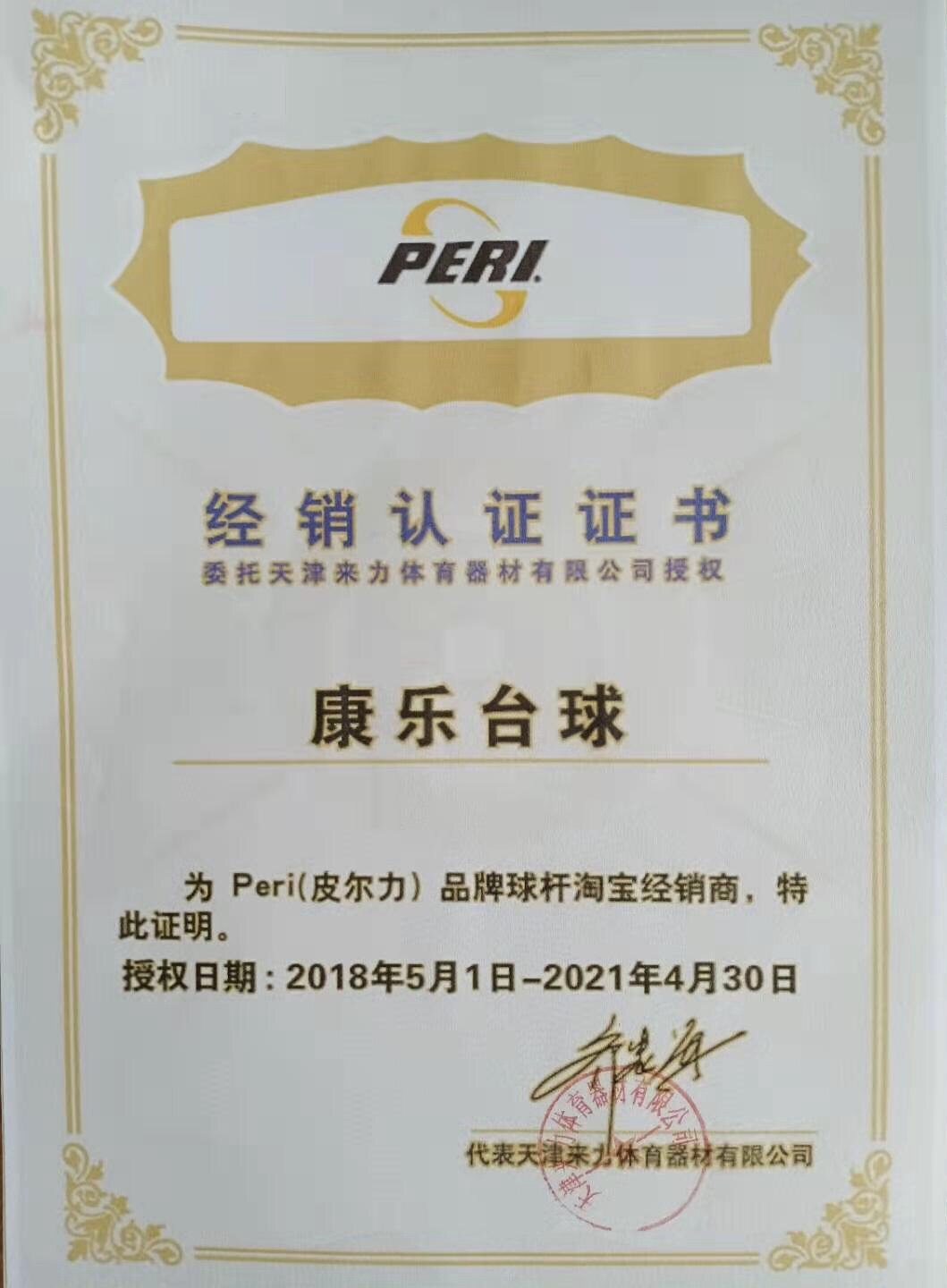 球杆皮尔力大头蔚蓝中式exa-01极速台球无极台球杆