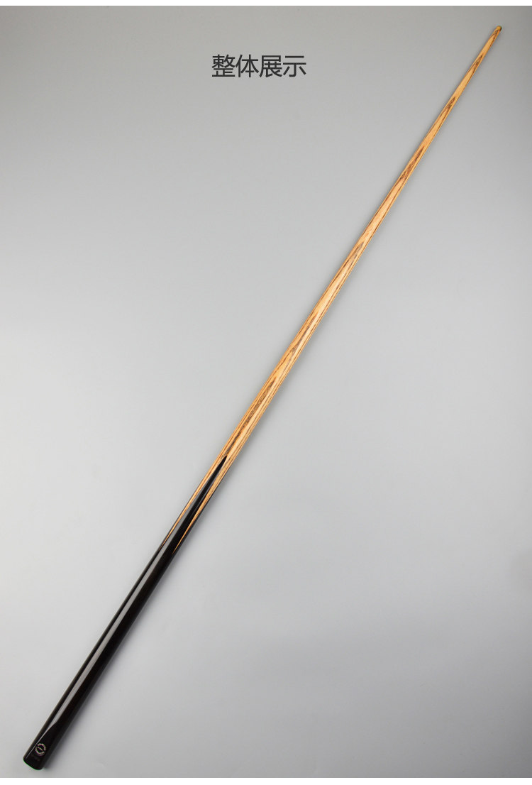 stamford丁俊晖台球球杆英国斯坦福s1小头c8中式台球杆