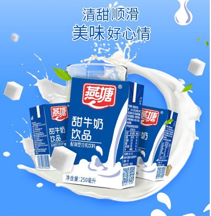 燕塘牛奶250ml10盒草莓高钙红枣枸杞原味酸奶酸奶