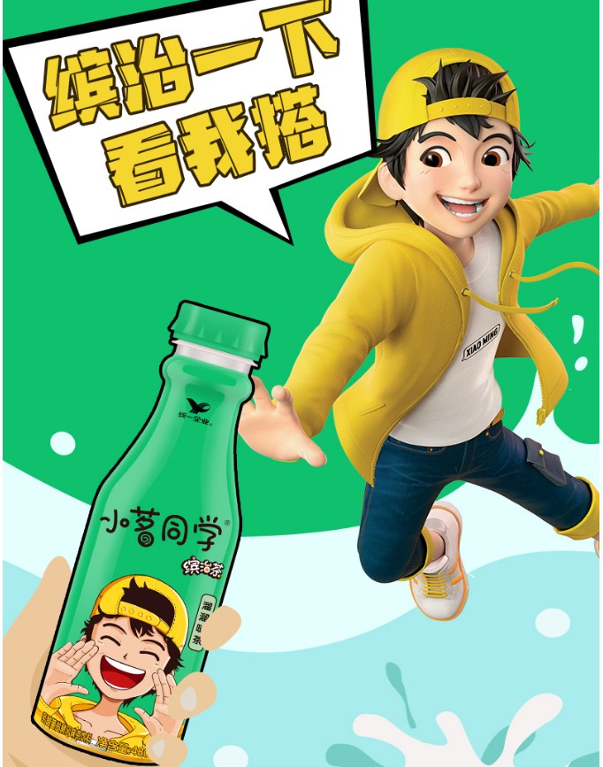 统一小茗同学溜溜溜哒480ml15瓶冰橘绿茶青柠大麦茶饮料