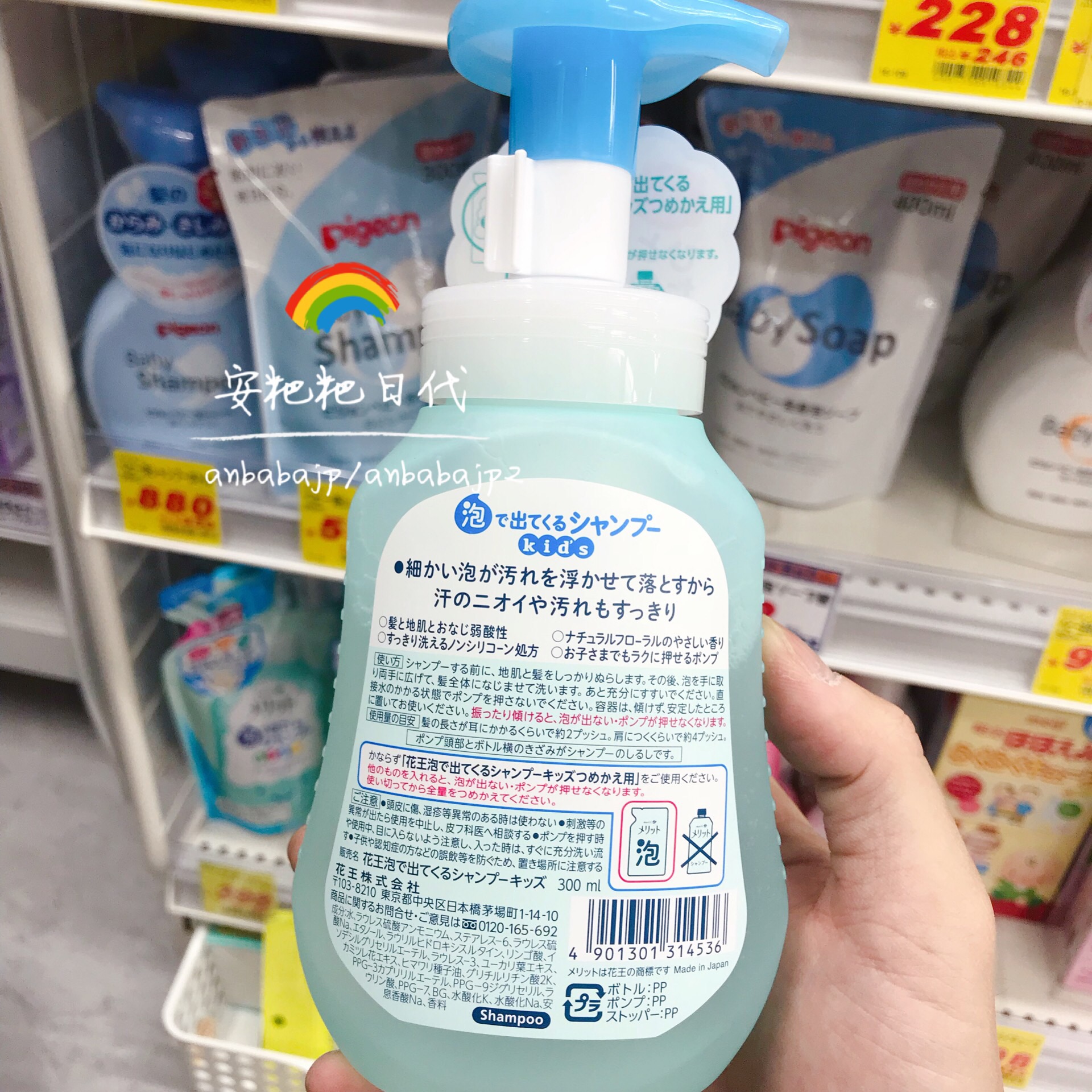 日本花王merit儿童无硅油泡沫洗发水无泪植物成分弱酸性300ml