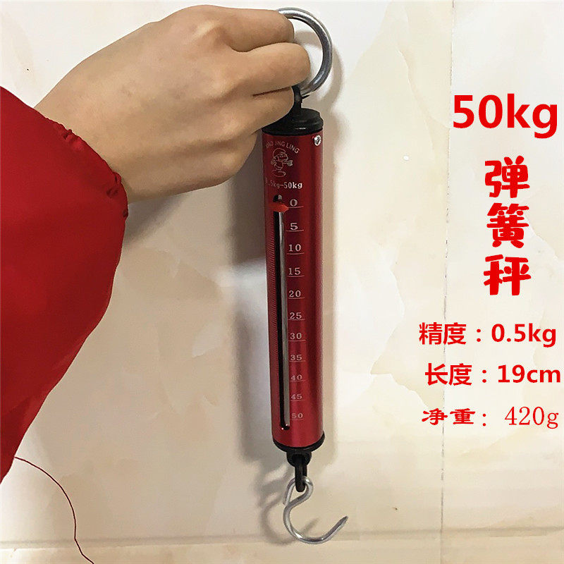 30kg50kg弹簧秤勾秤便携手提老式计量买菜机械弹簧手提秤
