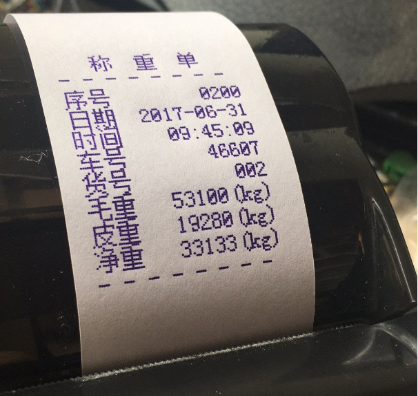 无需热敏针式自定义电脑手机补打连补录地磅单补录电子秤