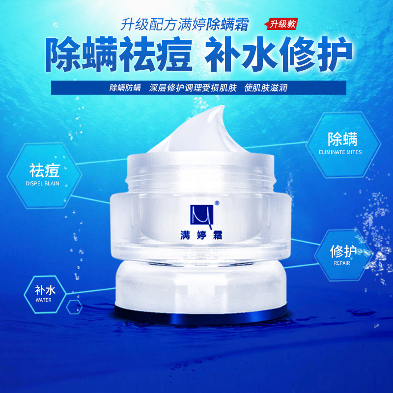 满婷补水保湿水润肌肤锁住水分面部颈部适用乳液