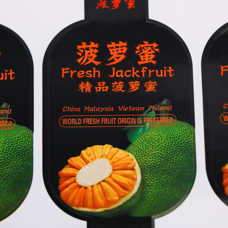 菠萝蜜标签不干胶高档5枚红肉水果腰封覆膜包装胶带