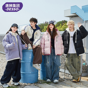 唐狮旗下Desso【高品质棉服】男女同款棉衣冬季加厚百搭潮牌
