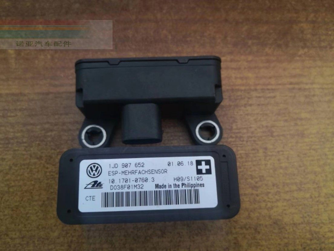 传感器多路大众新老朗逸朗行宝来蔚领esp其他