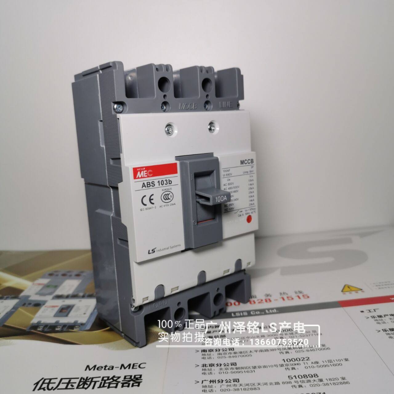 原装lslg产电mec塑壳断路器abs103b3p60a空气开关
