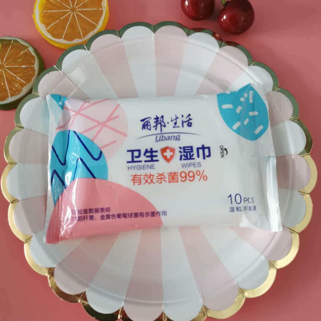 包邮 偏远除外 丽邦小包消毒除菌便携卫生清洁杀菌事后湿巾10片40包