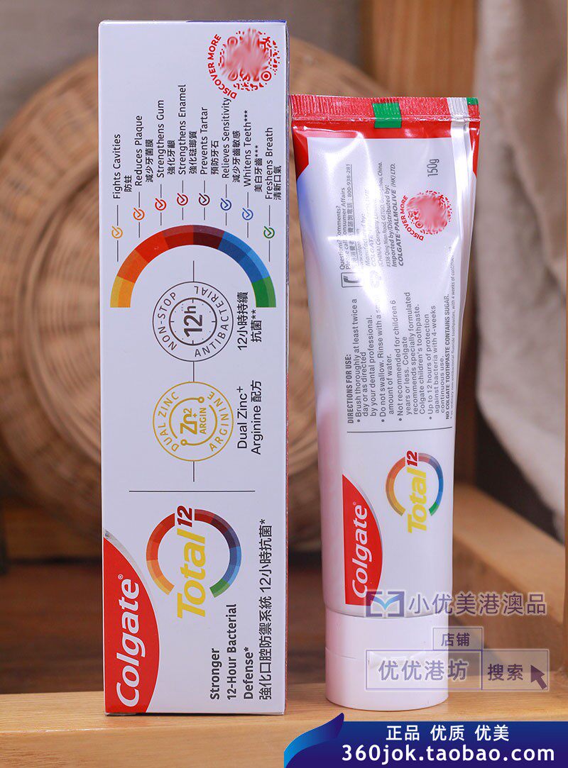 牙膏colgate高露洁150g全效专业美白防蛀12h防菌牙膏