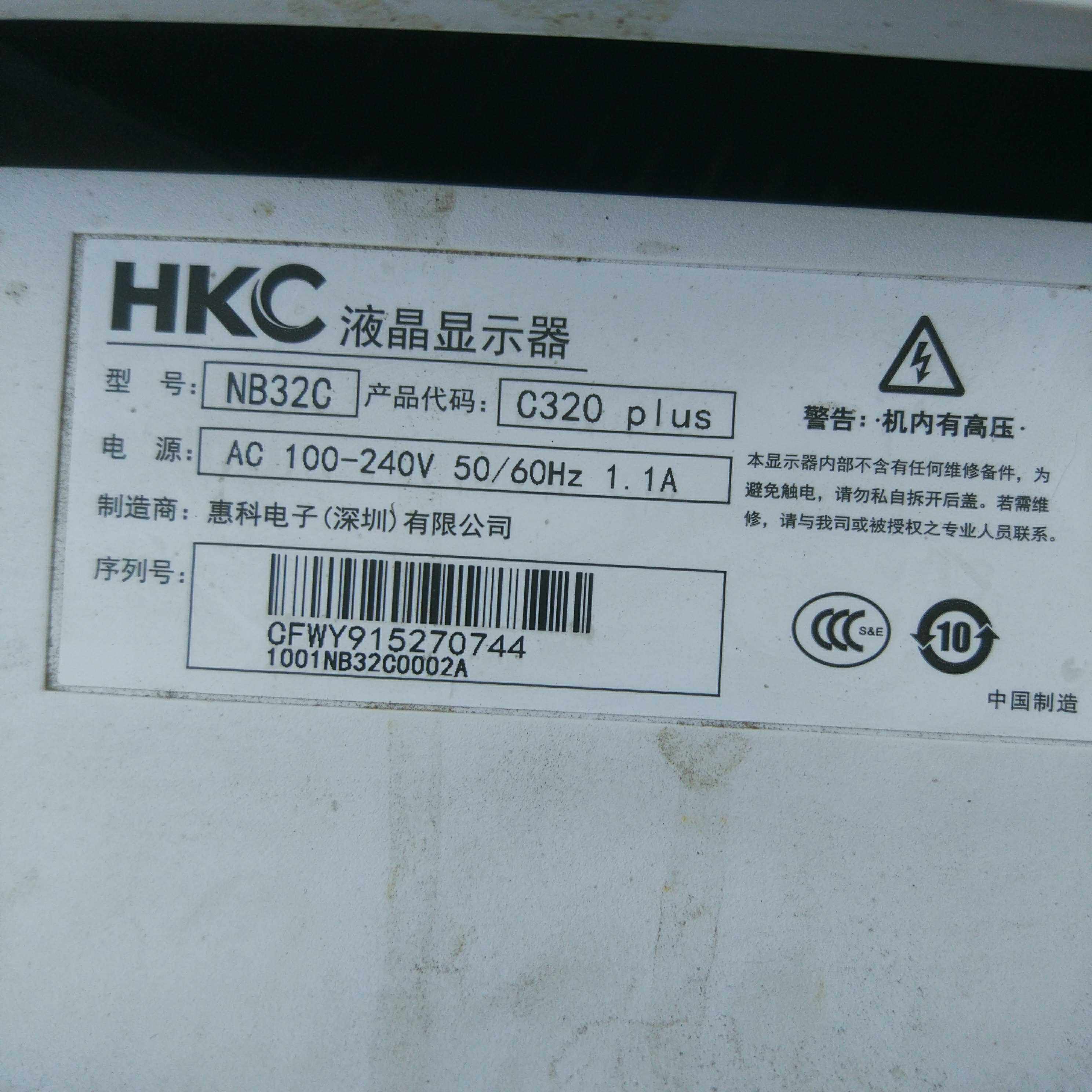 hkc惠科nb32cna32c电源c3204012c207d4201hkl320207显示屏
