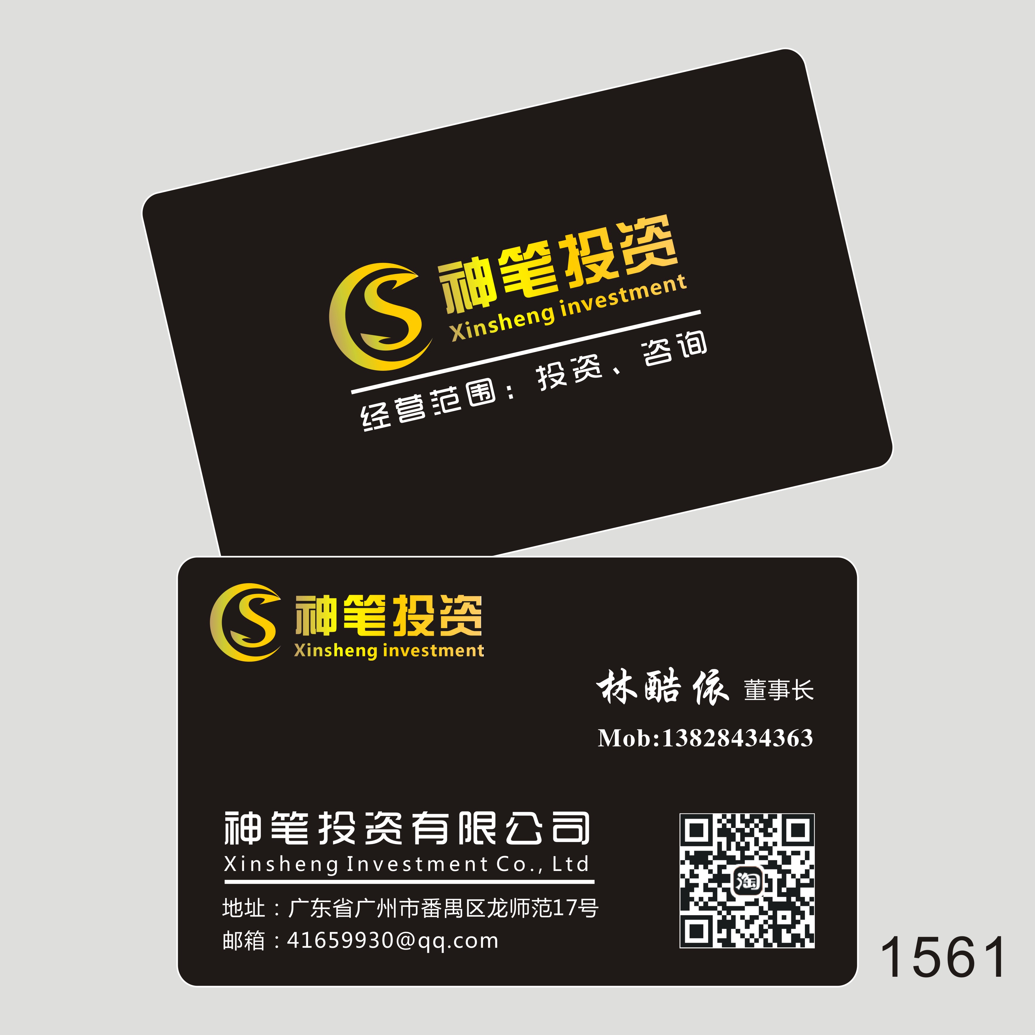 定制个性黑色金融投资商务公司双面防水pvc名片名片