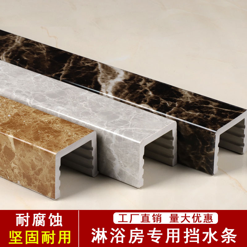 浴室卫生间隔断门隔断阻水防水分离干湿石基挡水淋浴房配件